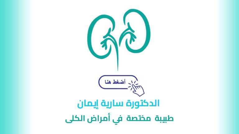 Dr SARIA Imene