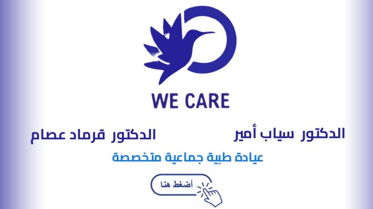 Dr. SIAB Amir et Dr. KARMED Issam