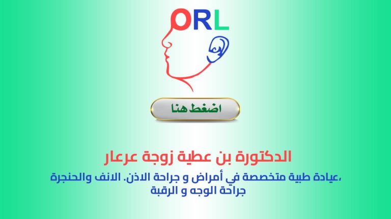 Dr. S. BENATTIA Ep ARAR