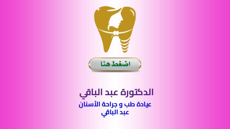 Dr. ABDELBAKI
