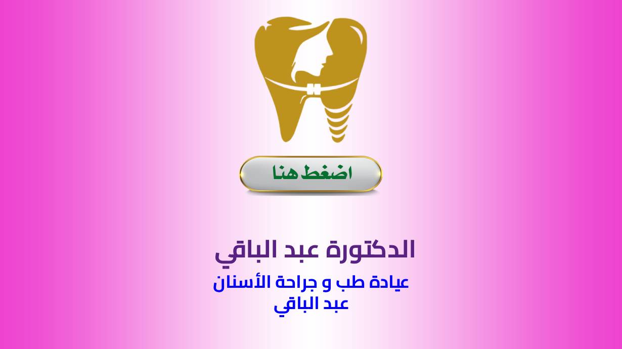 abdelbaki cover