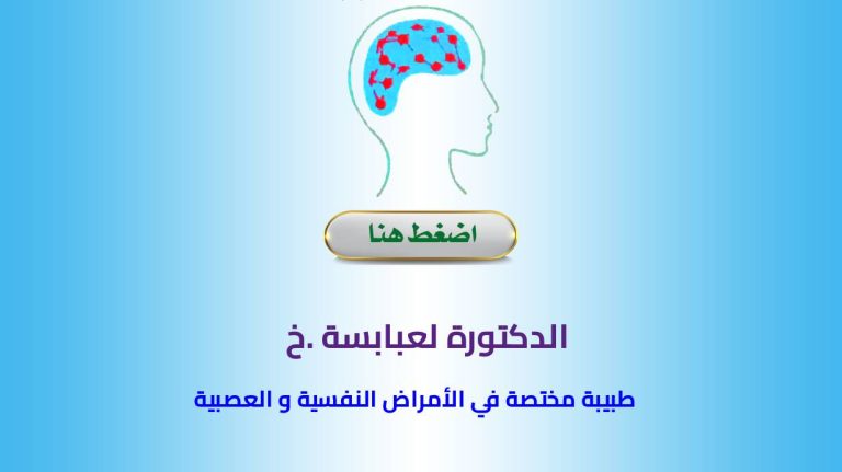 Dr. LABABSA KH