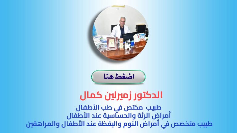 Dr. ZEMIRLINE Kamel