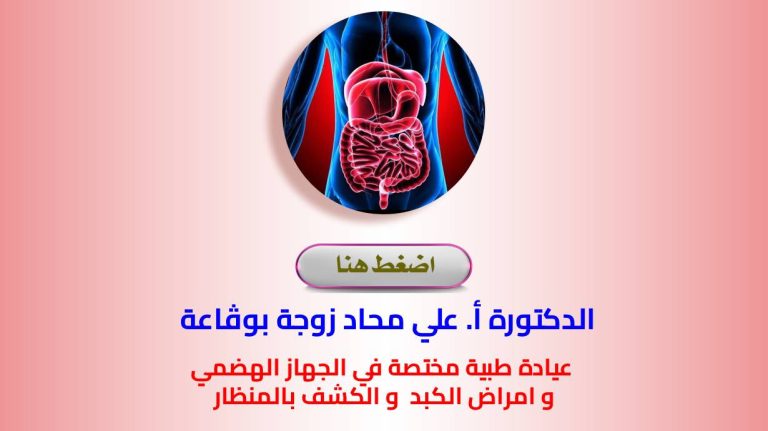 Dr. A. ALI MOHAD ep BOUGAA