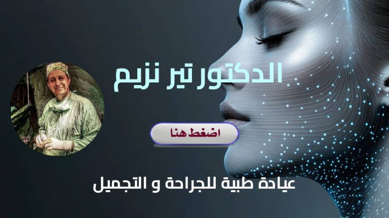 Dr TIR Nazim