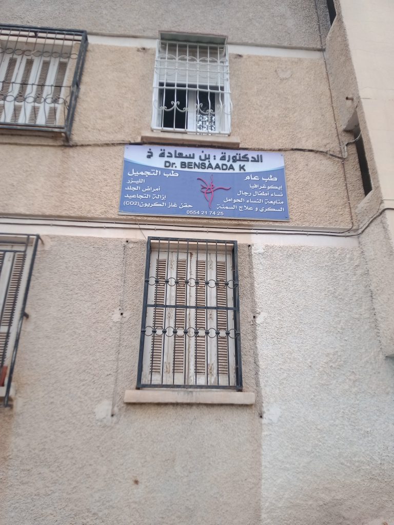 bensaada medecin esthetique el eulma 8