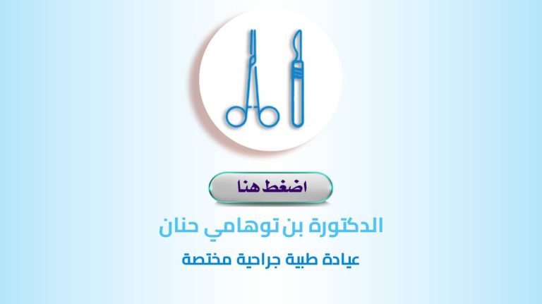 Dr. BENTOUHAMI Hanane