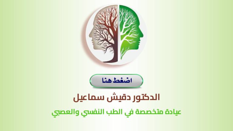 Dr. DEKKICHE Smail