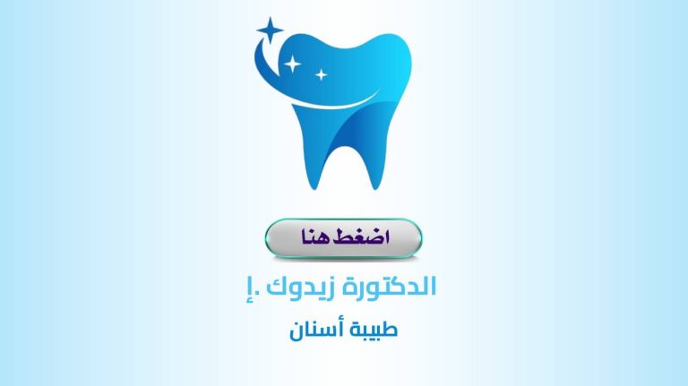Dr. ZIDOUK Ilham