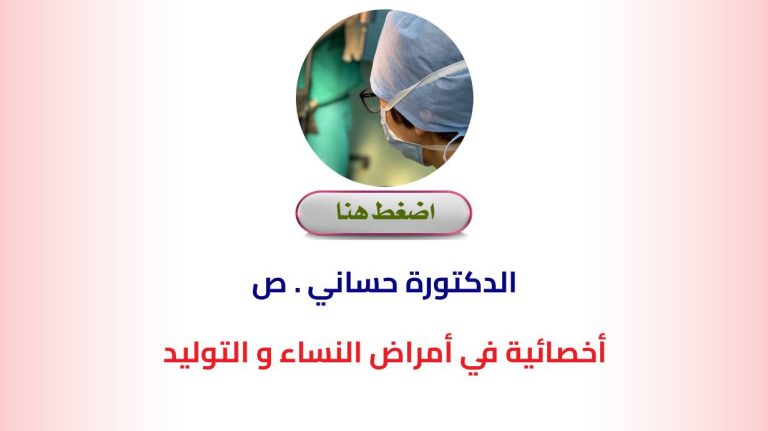 Dr. S. HASSANI