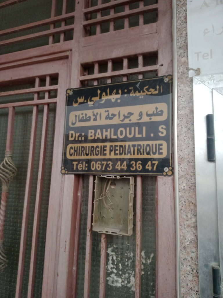 bahlouli chirurgie pediatre bba 5