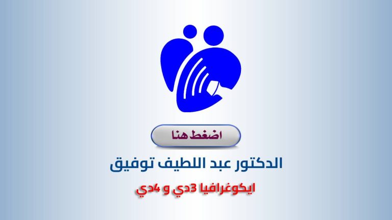 Dr. ABDELATIF Taoufik