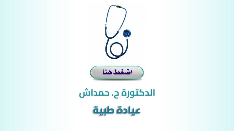 Dr. H. HAMADACHE