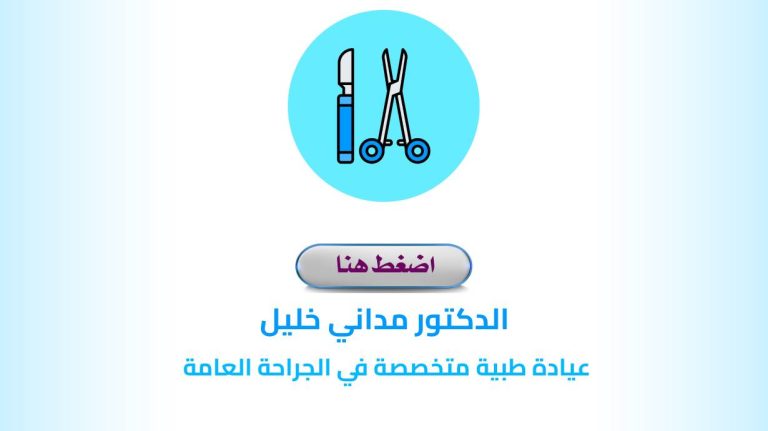 Dr. MADANI Khalil