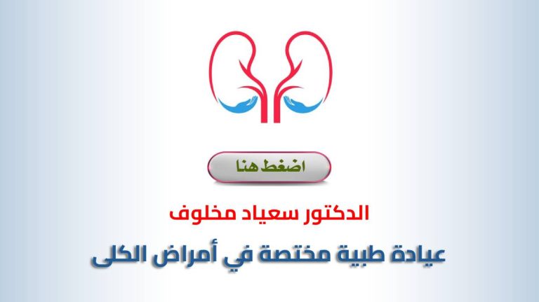 Dr. SAYAD Makhlouf