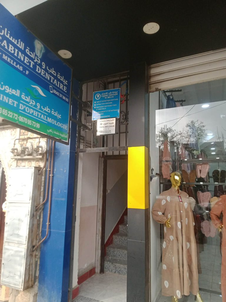 Khechna ep Nadji ophtalmologue mouzaia 4