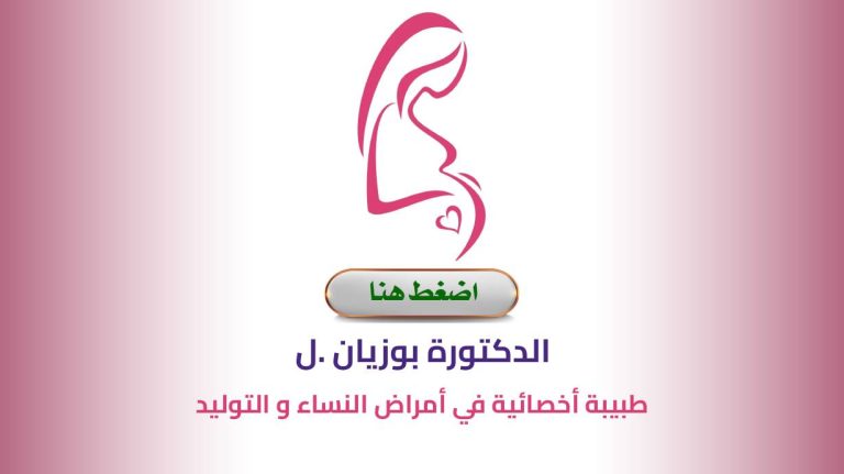Dr. BOUZIANE .L