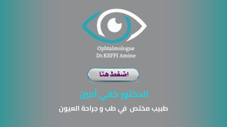 Dr KEFFI Amine