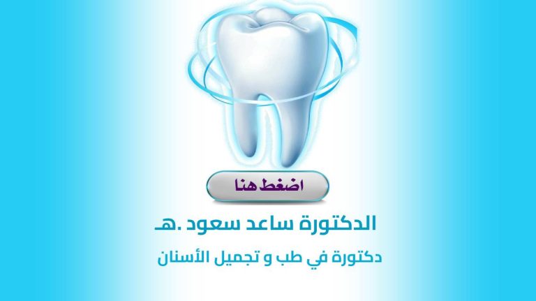 Dr. SAAD SAOUD .H