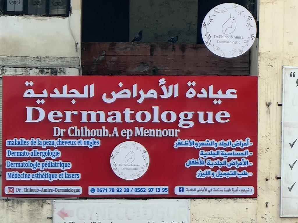 chihoub dematologue constantine 5