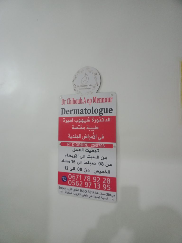 chihoub dematologue constantine 8