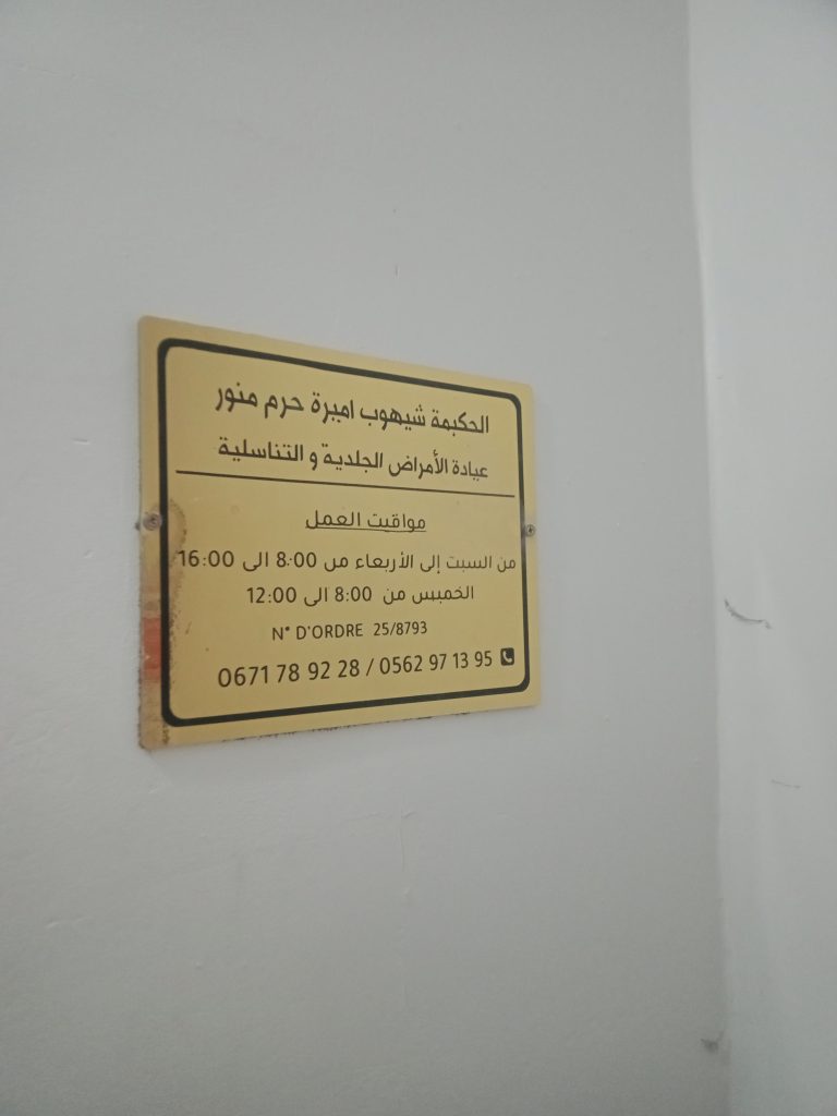 chihoub dematologue constantine 9