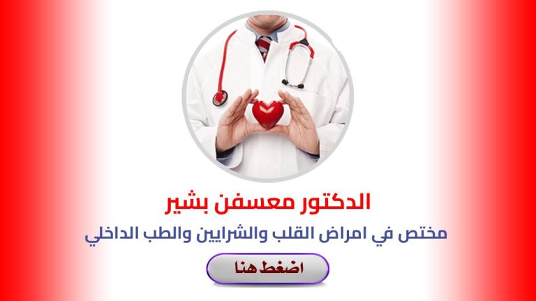Dr. MASFENE Bachir