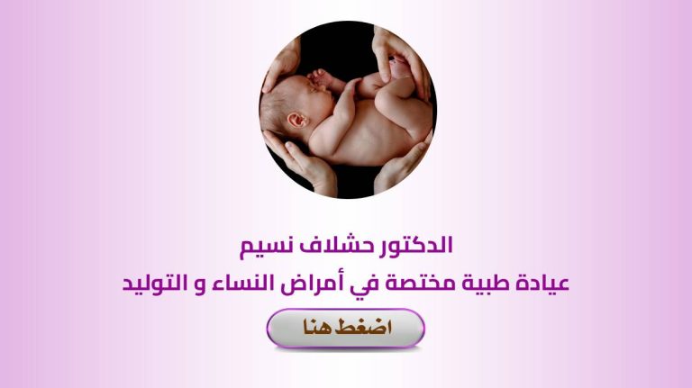 Dr. Nassim HACHELAF Gynécologue Bouira