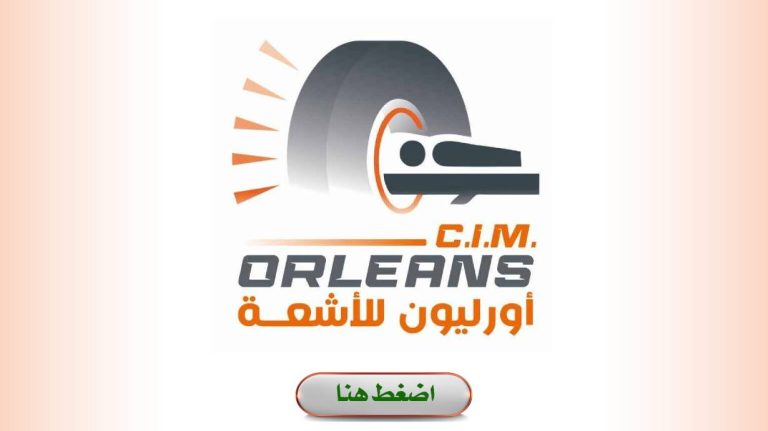 CIM ORLEANS Centre d&rsquo;imagerie Radiologue Chlef