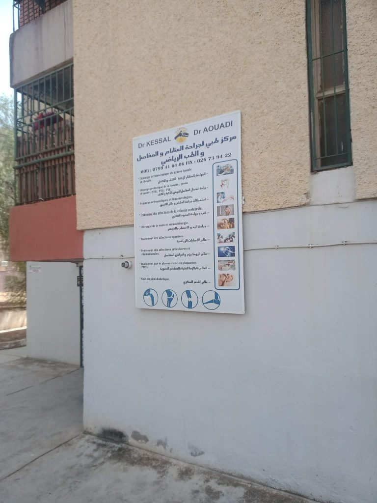 Dr. AOUADI .S Dr. KESSAL M.A orthopediste bouira 1