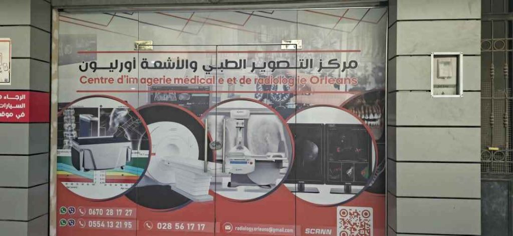 cim orleans imagerie chlef 16