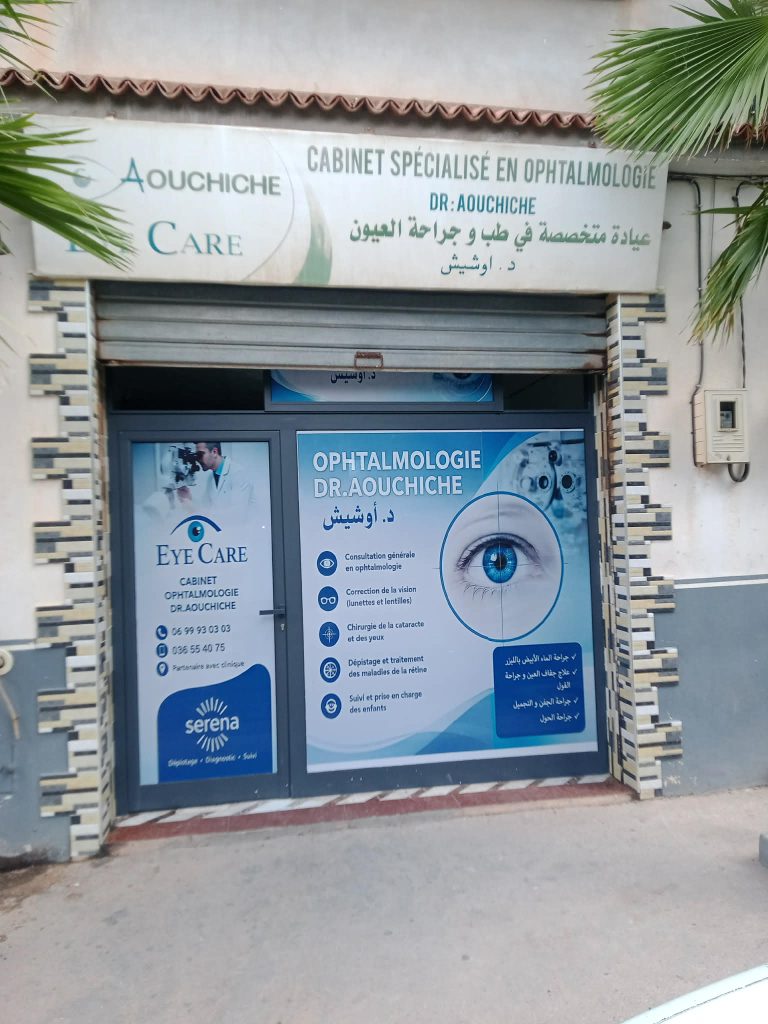 Aouchiche ophtalmologue ain azel setif 2
