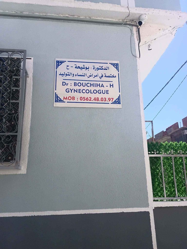 bouchiha gynecologue ain azel 1 2