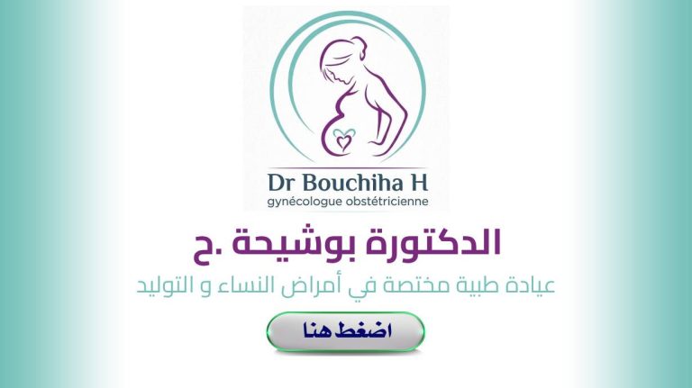 Dr. BOUCHIHA .H