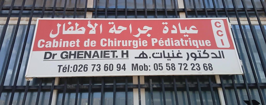 gheniaet cci bouira 14