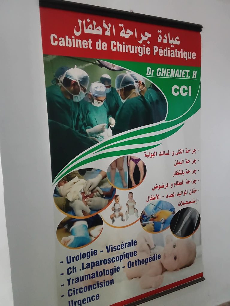 gheniaet cci bouira 3